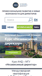 Mobile Screenshot of nand.ru